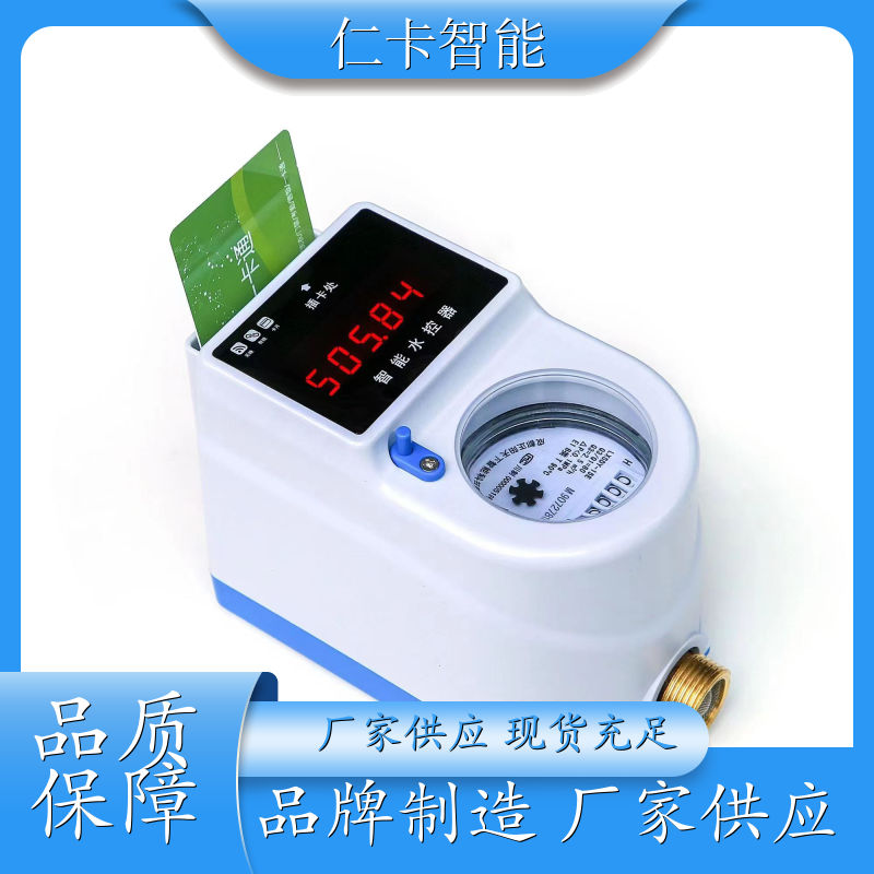 洗澡收费机 分体水控系统 限次限量IC卡系统 一人一卡 厂家 