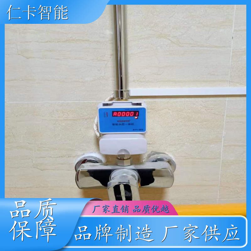 浴室控水器 温泉酒店水控管理系统 学校计费水控机 一人一卡 厂家