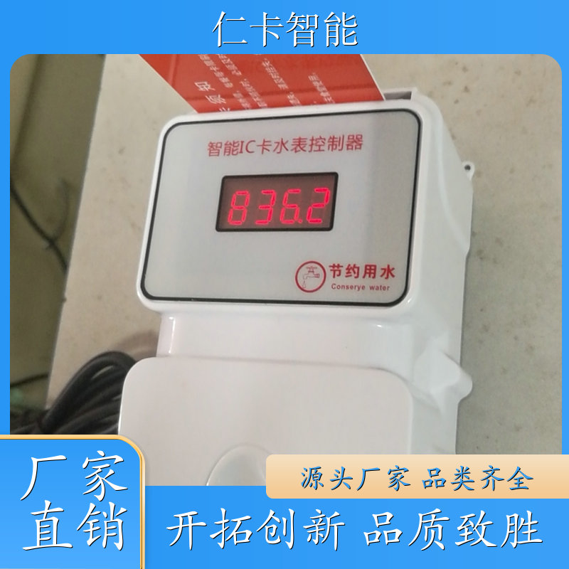 洗澡收费机 收费澡堂系统 学校计费水控机 健身房刷卡洗澡限时器 厂家 