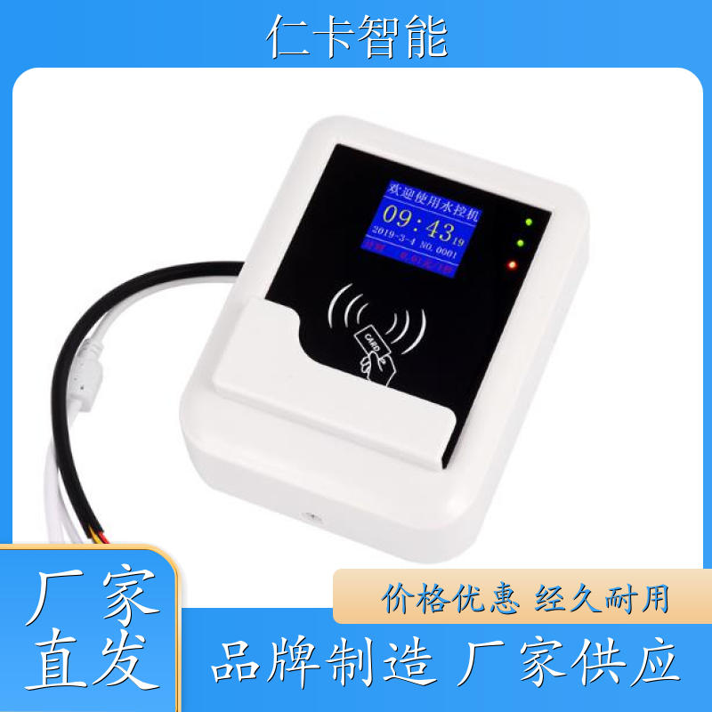 淋浴控水器 洗澡刷卡水控器 限次限量IC卡系统 防复制浴室热水表 厂家 