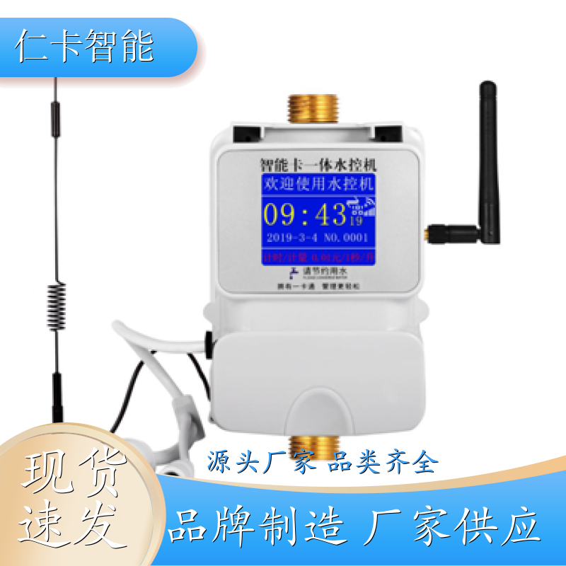 扣费淋浴打卡机 收费澡堂系统 洗澡取水刷卡控制器 一人一卡 厂家