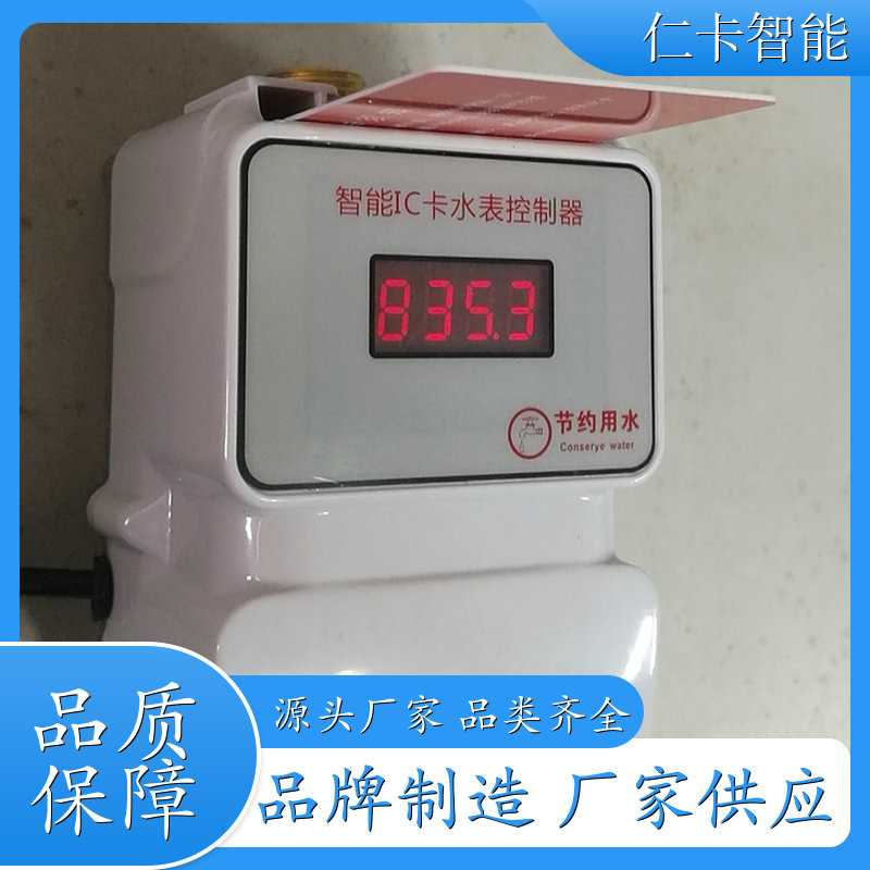 限次限量水卡系统 一体计量水控系统 学校计费水控机 一人一卡 厂家 