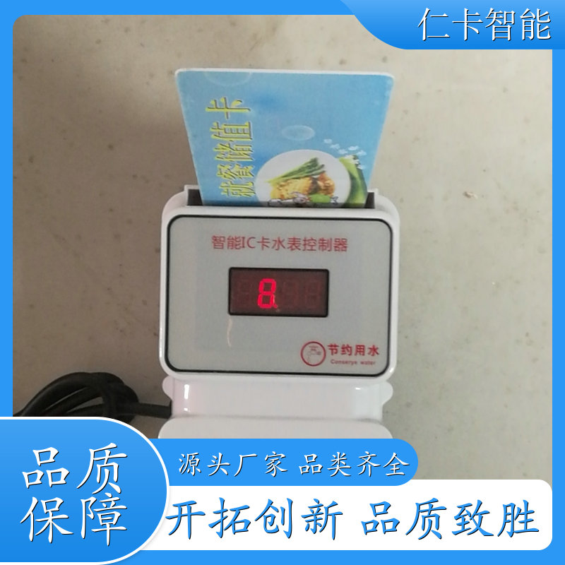 限次限量水卡系统 分体水控系统 学校计费水控机 一人一卡 厂家 
