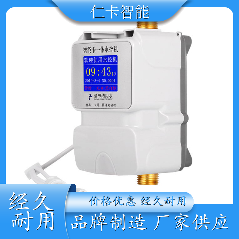 智能IC卡水控机 收费澡堂系统 限次限量IC卡系统 一人一卡 厂家 