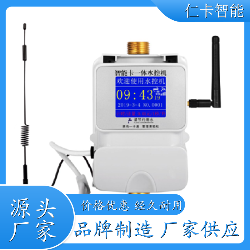 智能IC卡水控机 分体水控系统 澡堂洗澡热水表 淋浴收费系统 厂家