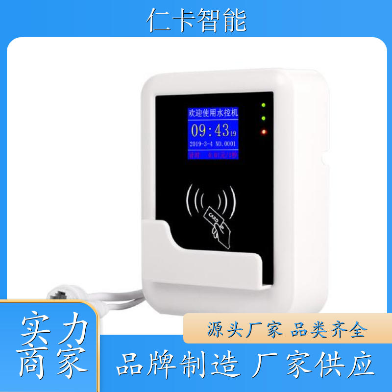 IC卡付费水控机 一体计量水控系统 限次限量IC卡系统 一人一卡 厂家 