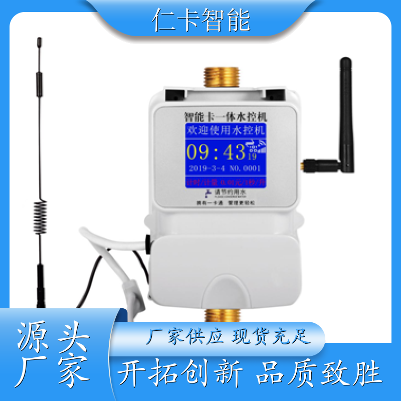 IC水控机 插卡洗浴计时机 澡堂洗澡热水表 防复制水控系统厂家