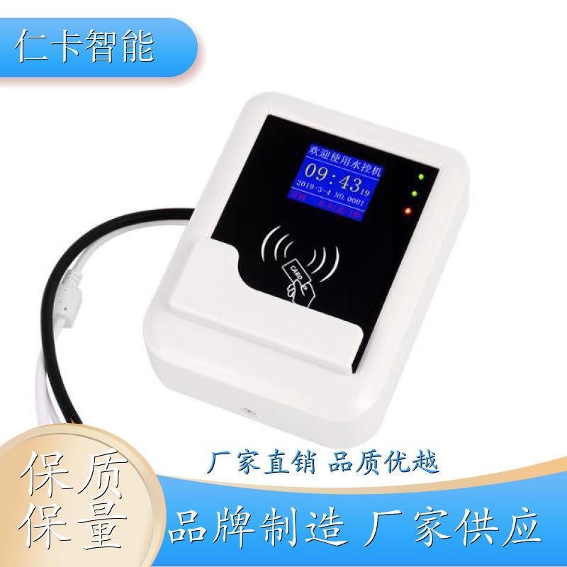 限次限量水卡系统 洗澡刷卡水控器IC卡水控系统 淋浴收费系统 厂家