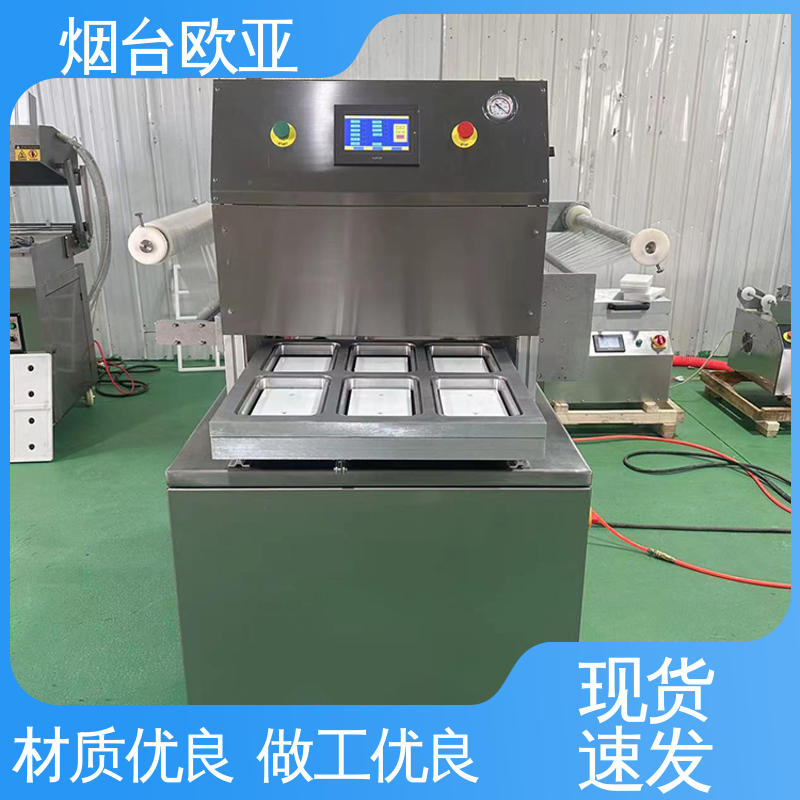 欧亚 实力大厂 便利省电 多类型多行业 贴体包装机商用