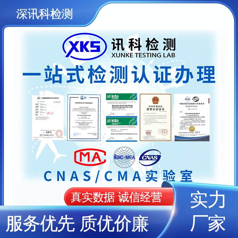  户外仪器仪表电子设备 标准科学 公正准确 增强产品投放市场的信心