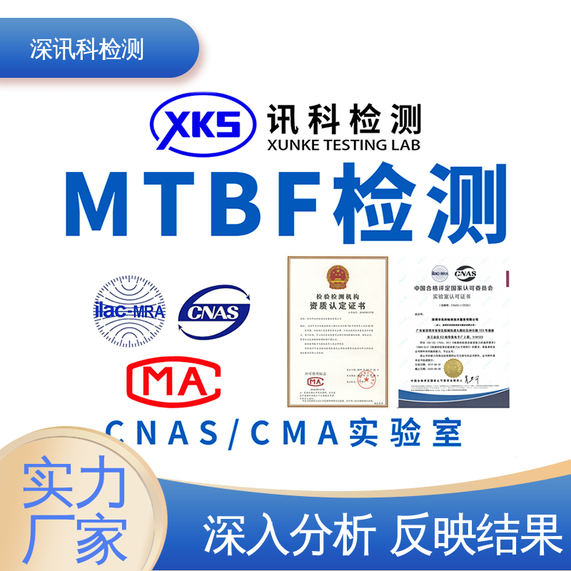  注塑机MTBF认证 诚信接单 方便快捷 一对一服务