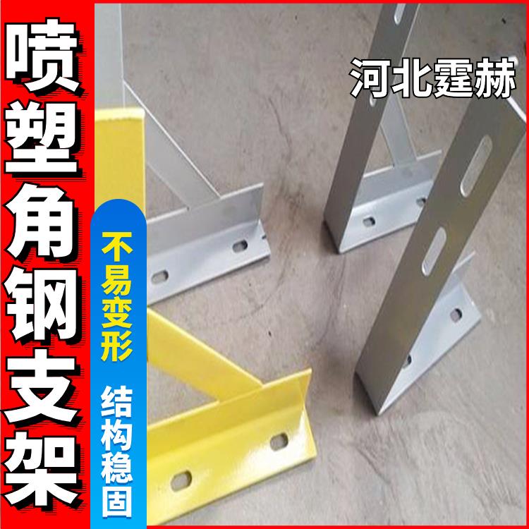 来图定制 防静电喷塑天然气电力电缆消防排水管道支撑架 霆赫