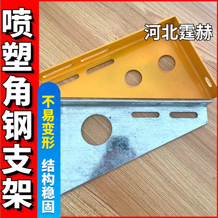 霆赫 厂家直发 金属喷塑天然气电力三角管道直角固定原色支架