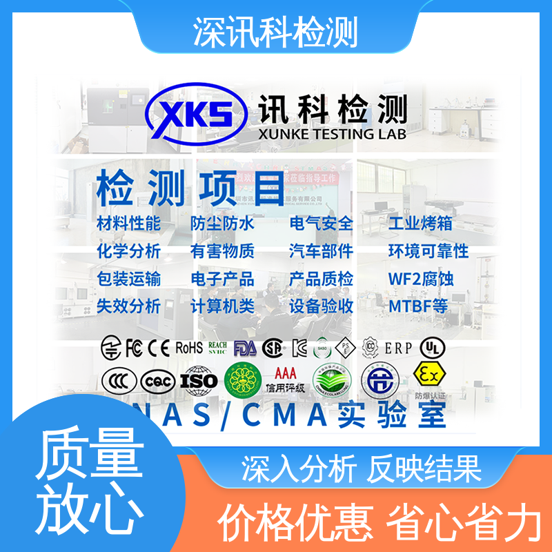  燃烧测试 CNAS认可资质 验证产品应对市场环境的变化
