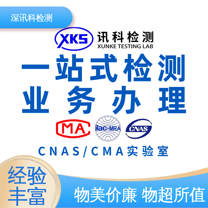  恒温恒湿测试 一站式检测 帮助企业发现产品质量问题