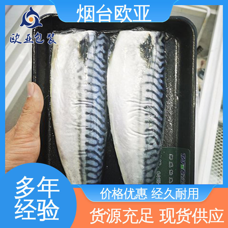 食品级 密封性好 高温热封 真空包装膜 欧亚包装