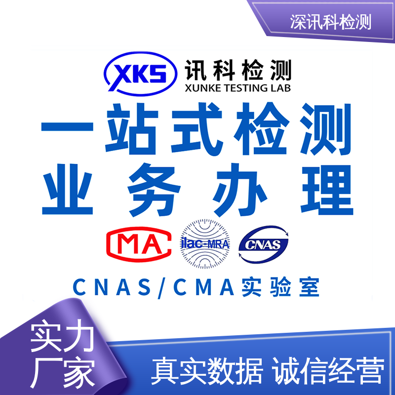  户外防强腐蚀WF2测试 CMA认可资质 加强产品保护