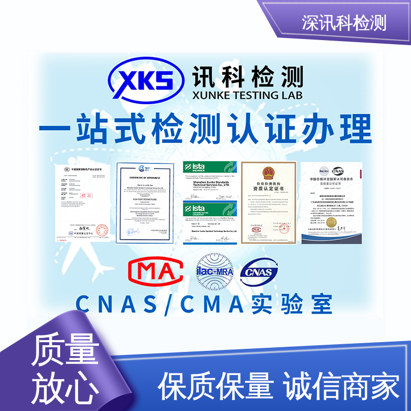  服装质检报告 标准科学 公正准确 缩短产品开发的时间
