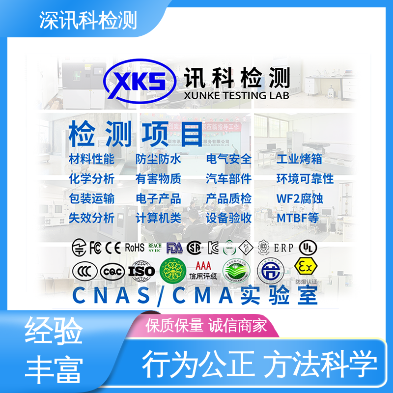  温湿度组合循环测试 一站式检测 缩短产品开发的时间
