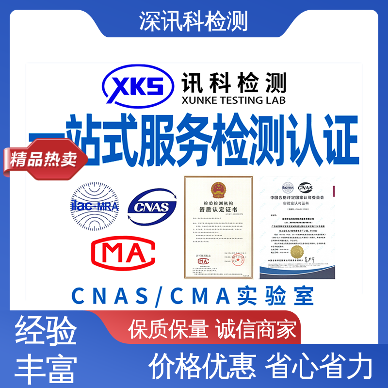  机械性能试验 CNAS认可资质 缩短包装开发的时间