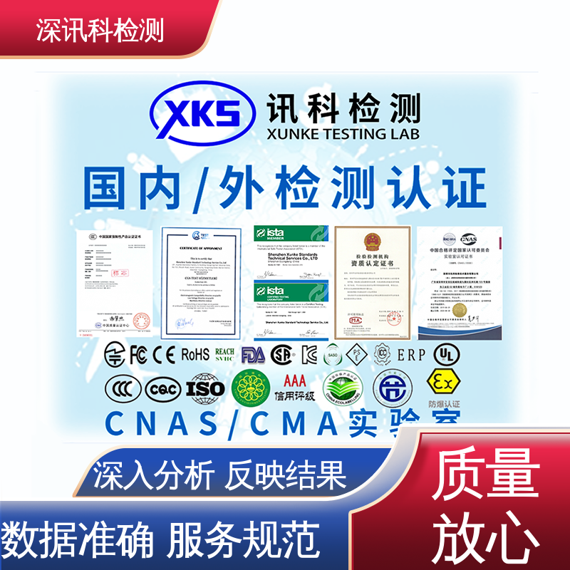  扭曲试验 办理周期短 验证产品应对市场环境的变化