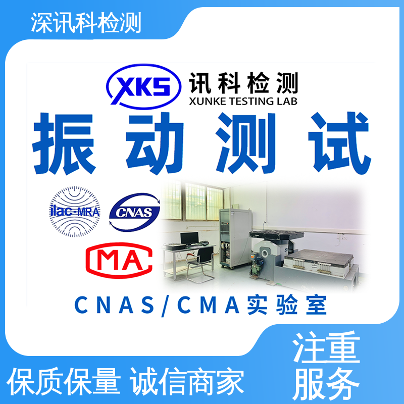  家用电器检测 CNAS认可资质 了解产品的可靠性