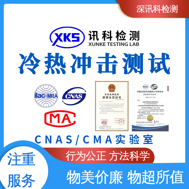  金属卤素灯老化试验 保护产品利润 CNAS认可资质