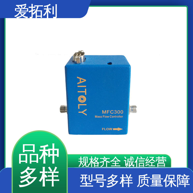爱拓利 性能稳定 氢气流量控制器 厂家供应 现货充足