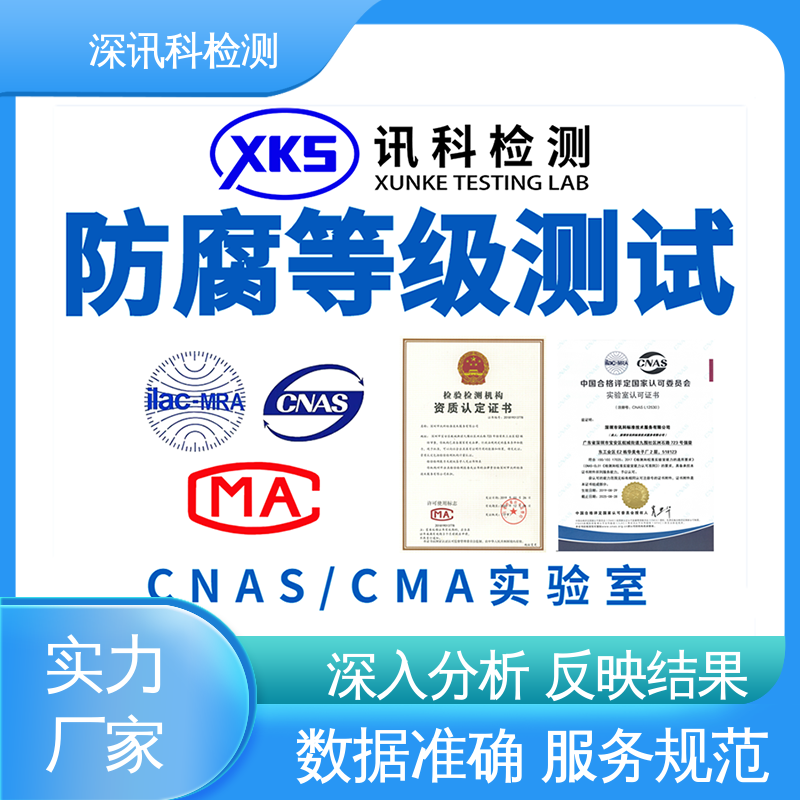  气体腐蚀实验 诚信接单 方便快捷 降低产品故障率