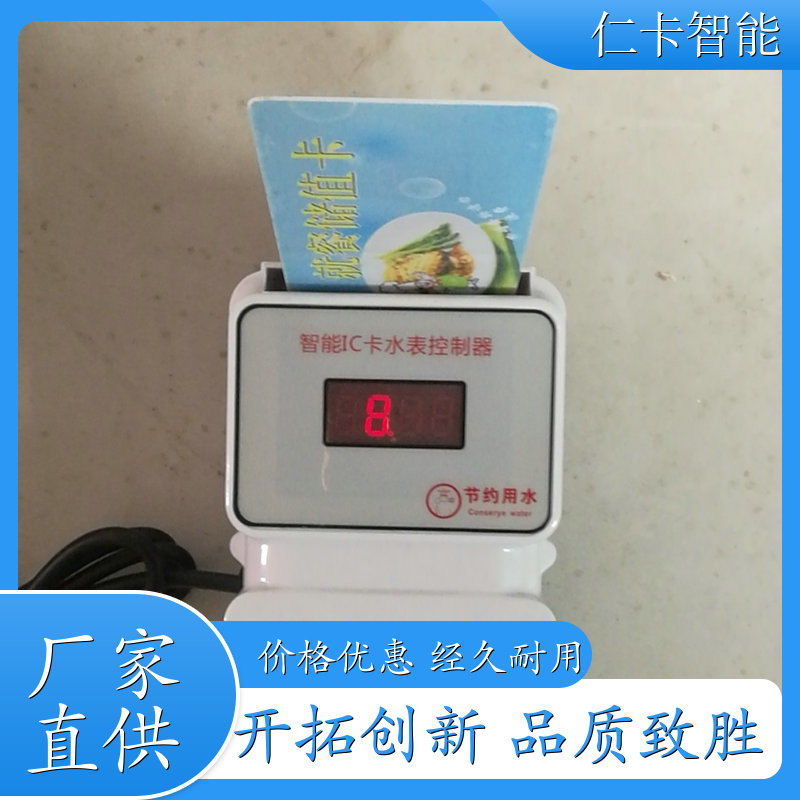 淋浴IC卡水控机 一体式热水表 澡堂洗澡水控厂家 ic水控收费系统