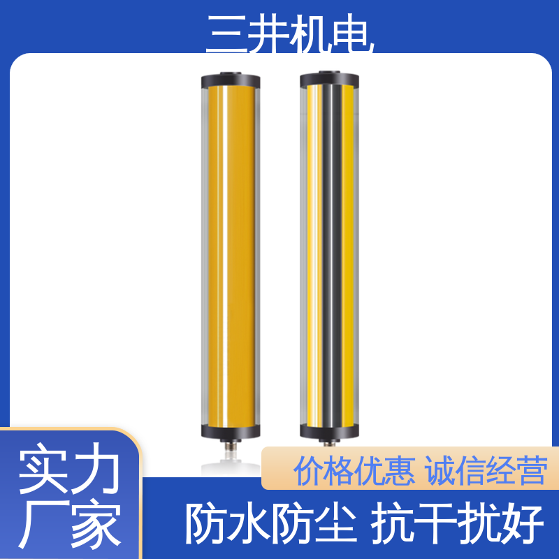 三井 防水安全光栅 适应性高 抗震抗压 自检功能完善