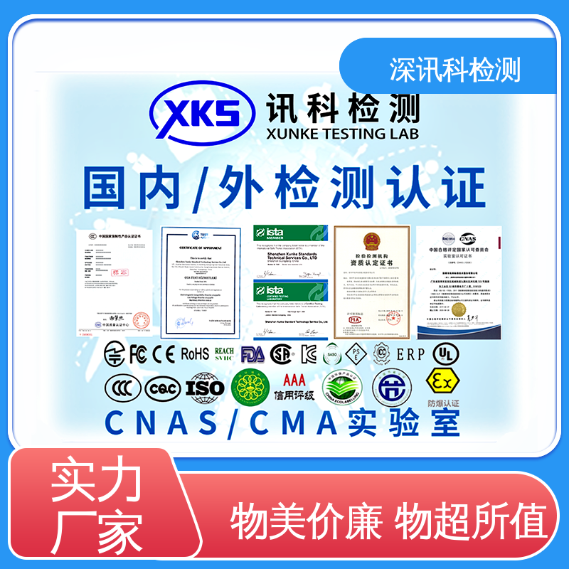  电子电气安全测试 诚信接单 方便快捷 增强产品投放市场的信心