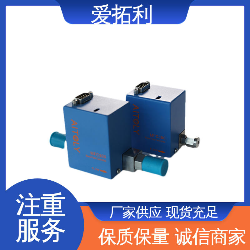 爱拓利 现货速发 品质优越 可靠性高 气体数显流量控制器