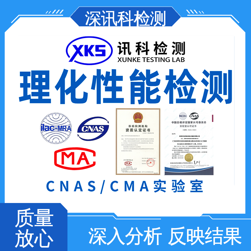 力学性能测试 设备齐全 质量保障 行业认可度高
