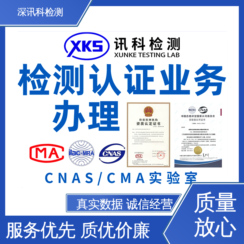  材质鉴定 诚信接单 方便快捷 缩短产品开发的时间