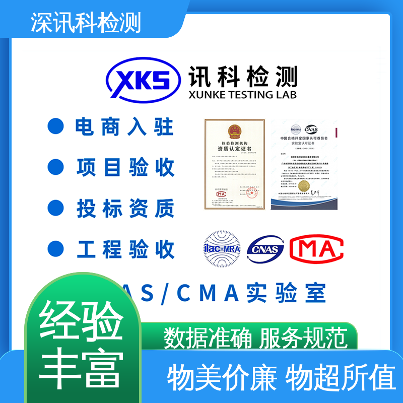  MSDS报告 CNAS认可资质 验证产品应对市场环境的变化