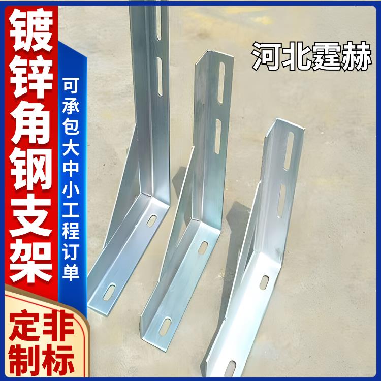 耐腐蚀不生锈 镀锌管廊托架 天然气L型管道固定金属三角架 霆赫