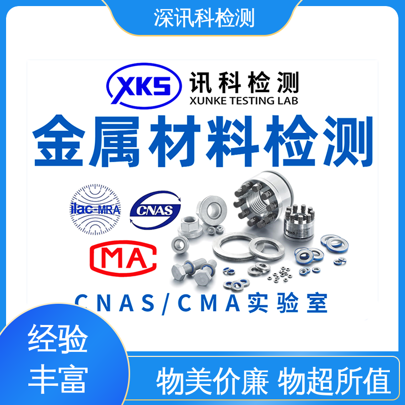  欧盟RoHS检测 设备齐全 质量保障 增强产品投放市场的信心