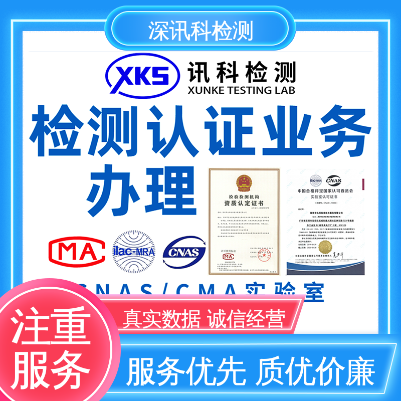  温湿度组合循环测试 CNAS认可资质 了解产品的可靠性