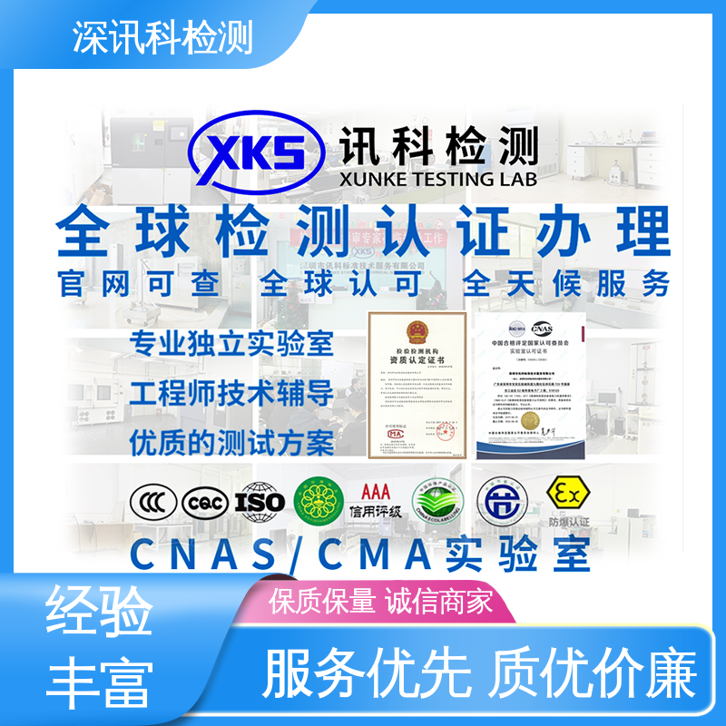  GB 18401《服装类》测试 CMA认可资质 缩短产品开发的时间