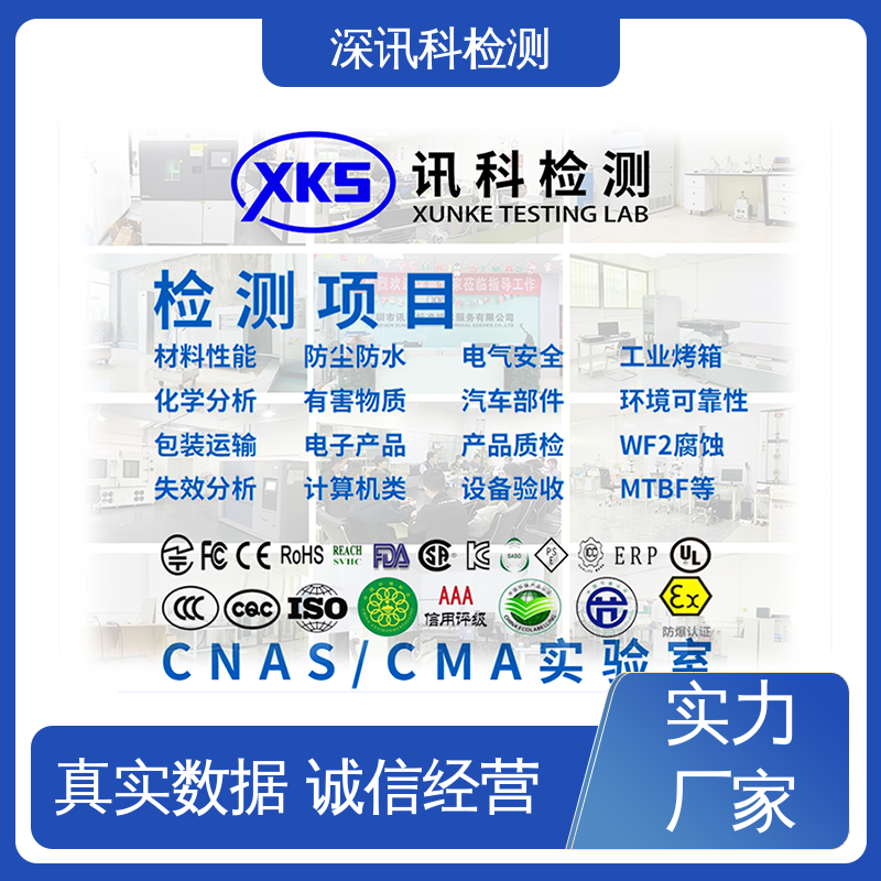  燃烧测试 一站式检测 验证产品应对市场环境的变化
