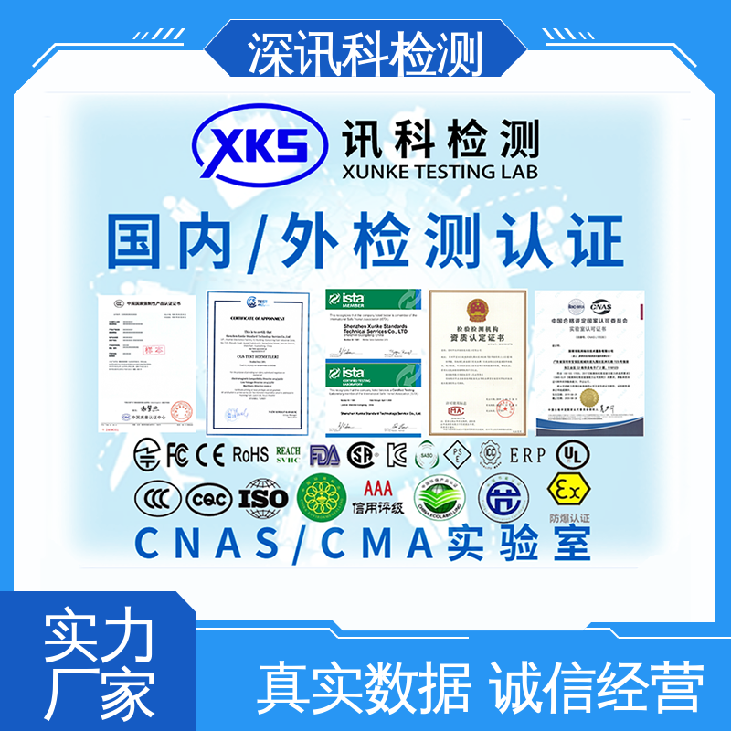  药品包装材料测试 CNAS认可资质 增强产品投放市场的信心