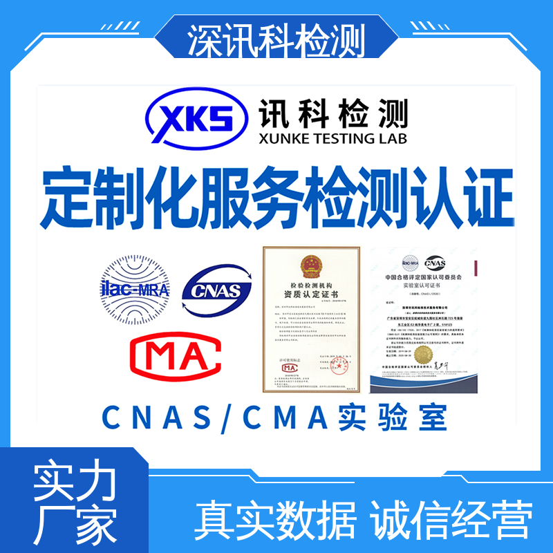  凝露试验 设备齐全 质量保障 验证产品应对市场环境的变化