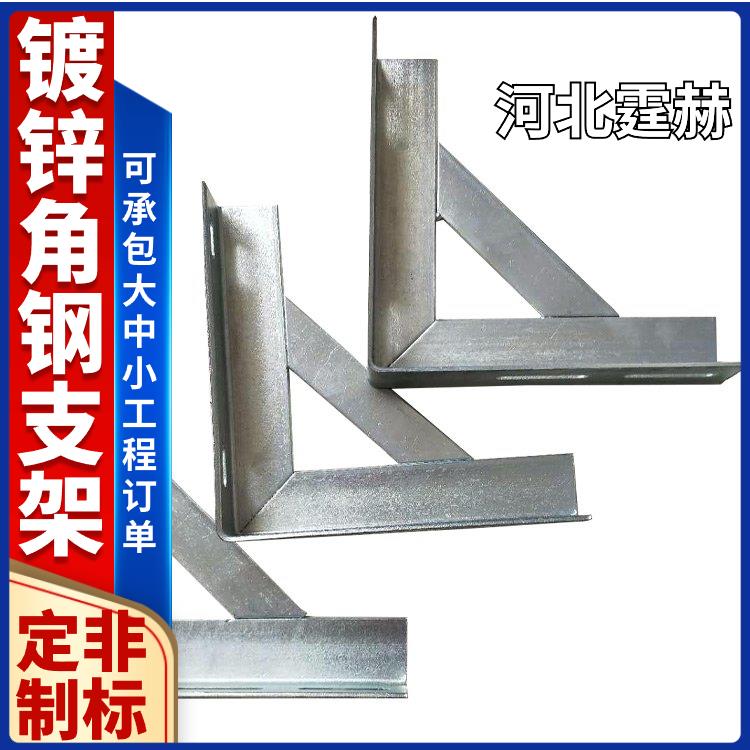 燃气三角支撑固定钢架 冷轧L型管道支架镀锌角铁 耐腐蚀不生锈 霆赫