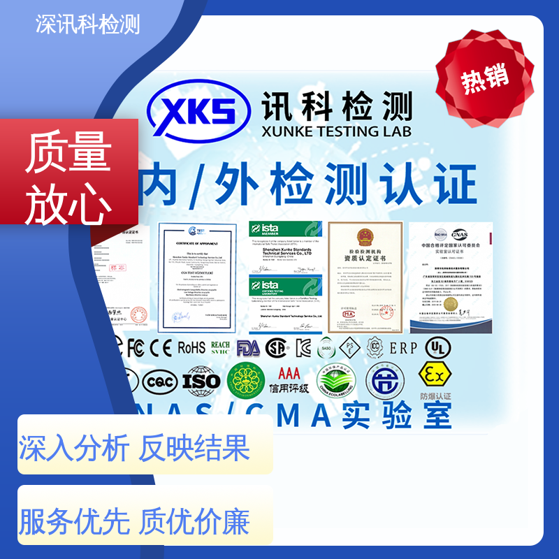  游戏手柄MTBF认证 CNAS认可资质 加强产品保护