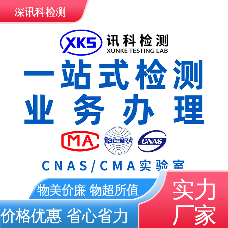  快速温变测试 CNAS认可资质 增强产品投放市场的信心