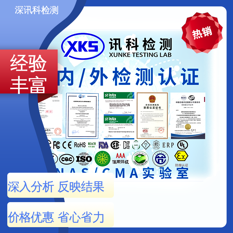  机械性能安规测试 设备齐全 质量保障 缩短产品开发的时间