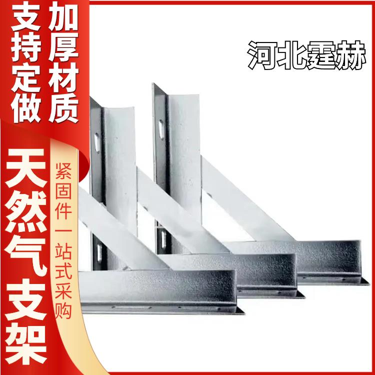 电镀锌喷塑管廊燃气管道L型角铁支架角钢货架 防腐耐用 霆赫