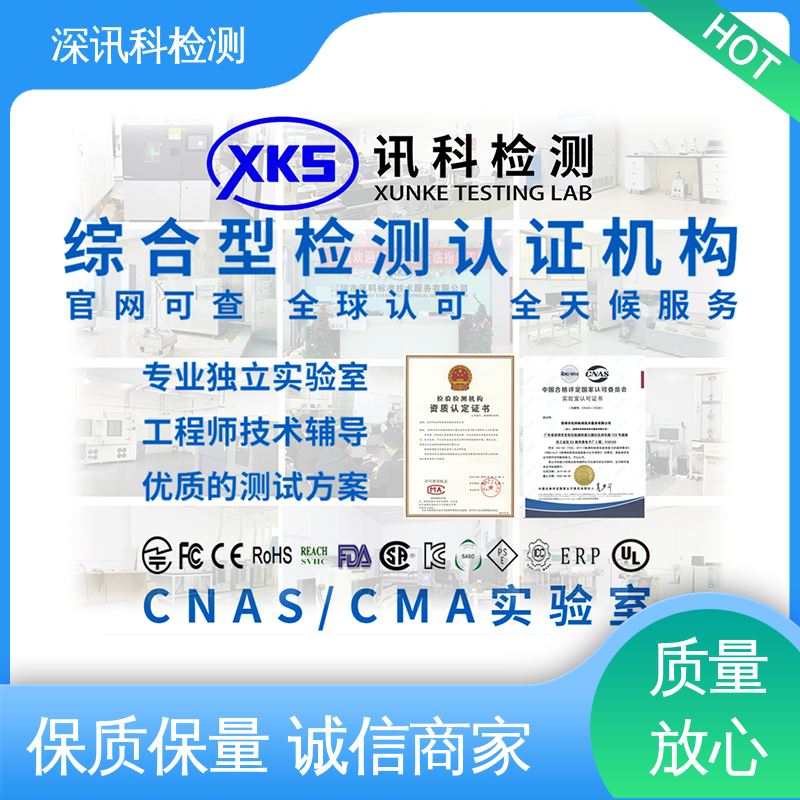  电动汽车高压系统及其 CNAS认可资质 了解产品的可靠性