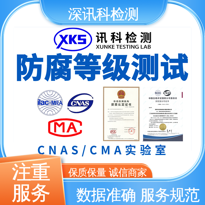  耐磨性检测 标准科学 公正准确 了解产品的可靠性